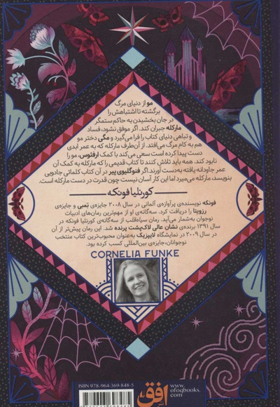 سیاه مرگ